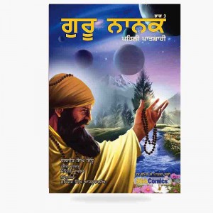 Guru Nanak dev ji 3