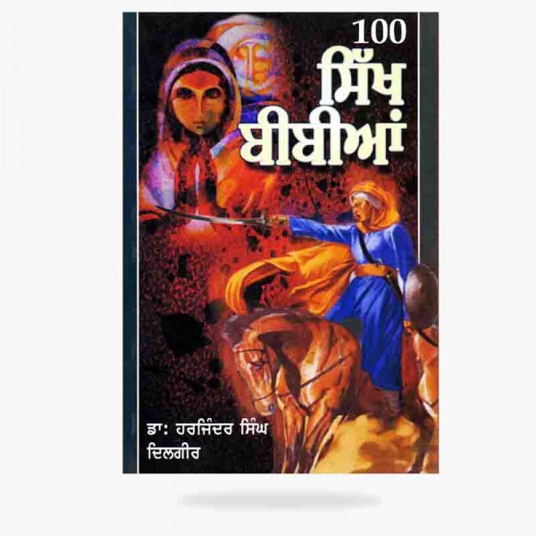 100 Sikh Bibian