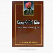 Giani Ditt Singh jivan rachna te sikh panth nu den