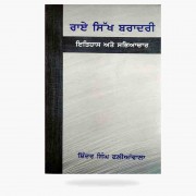 Rai Sikh Bradari