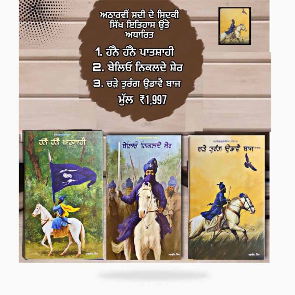 3 Books set jagdeep