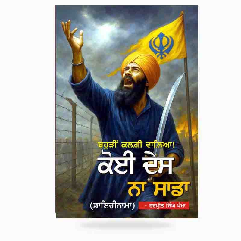 Koi des na sada.jpg2